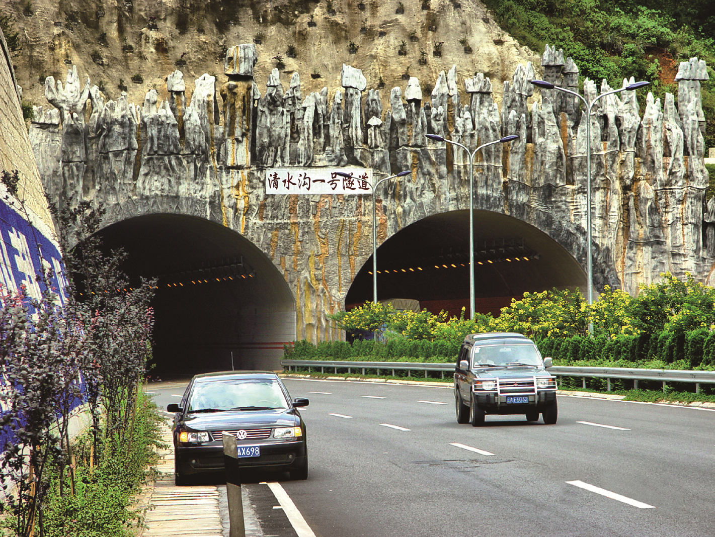 昆石高速公路清水溝隧道
