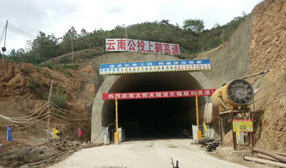 大把關(guān)隧道1.png