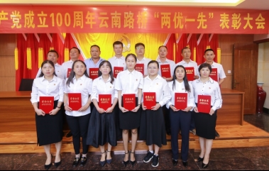 D:\用戶目錄\Documents\Tencent Files\1057328564\FileRecv\表彰大會.jpg